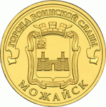 10 рублей 2015 г. Российская Федерация-135020 - реверс