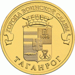 10 рублей 2015 г. Российская Федерация-135020 - реверс