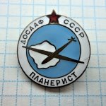 ЗНАК 1958 г. СССР - 962117 - аверс