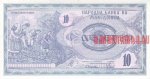 10 денаров 1992 г. Македония(14) - 429 - реверс