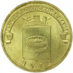 10 рублей 2012 г. Российская Федерация-135020 - реверс
