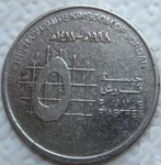 5 пиастров 1998 г. Иордания(9) - 363 - аверс