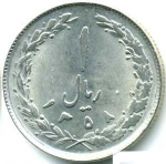 1 риал 1979 г. Иран(9) -2505 - аверс