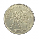 1 риэль 1970 г. Камбоджа(11) -258 - аверс