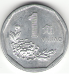 1 цзяо 1998 г. Китай(12) -5932 - аверс