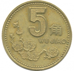 5 цзяо 2000 г. Китай(12) -5932 - аверс
