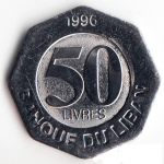 50 ливров 1996 г. Ливан(13) -367 - аверс