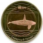 10 рублей 2012 г. Северный полюс(19) -2000 - аверс