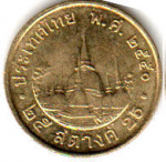 25 сатанг 2007 г. Таиланд(22) -1875 - аверс