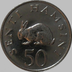 50 сенти 1989 г. Танзания(20) - 458 - аверс