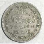1 рупия 1963 г. Шри-Ланка(26) - 1673 - аверс