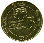 5 рупий 2007 г. Шри-Ланка(26) - 1673 - аверс