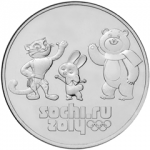 25 рублей 2014 г. Российская Федерация-135020 - аверс