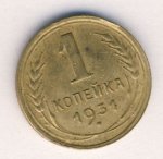 1 копейка 1931 г. СССР - 962117 - аверс