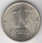 1 рубль 1997 г. Российская Федерация-135020 - аверс