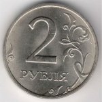 2 рубля 1997 г. Российская Федерация-135020 - аверс