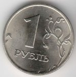 1 рубль 1998 г. Российская Федерация-135020 - аверс