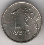 1 рубль 1999 г. Российская Федерация-135020 - аверс
