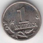 1 копейка 2000 г. Российская Федерация-135020 - аверс