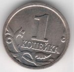 1 копейка 2001 г. Российская Федерация-135020 - аверс