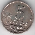 5 копеек 2001 г. Российская Федерация-135020 - аверс
