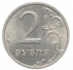 2 рубля 2001 г. Российская Федерация-135020 - аверс