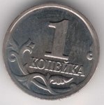 1 копейка 2002 г. Российская Федерация-135020 - аверс