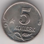 5 копеек 2002 г. Российская Федерация-135020 - аверс