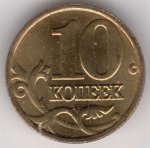 10 копеек 2002 г. Российская Федерация-135020 - аверс