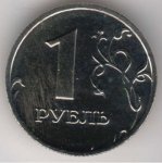 1 рубль 2002 г. Российская Федерация-135020 - аверс