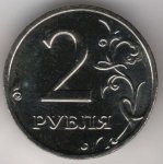 2 рубля 2002 г. Российская Федерация-135020 - аверс