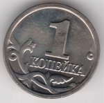 1 копейка 2003 г. Российская Федерация-135020 - аверс