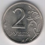 2 рубля 2003 г. Российская Федерация-135020 - аверс