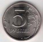  5 рублей 2011 г. Российская Федерация-135020 - аверс