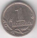 1 копейка 2004 г. Российская Федерация-135020 - аверс