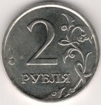 2 рубля 2007 г. Российская Федерация-135020 - аверс