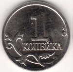 1 копейка 2008 г. Российская Федерация-135020 - аверс