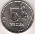 5 рублей 2008 г. Российская Федерация-135020 - аверс