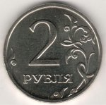 2 рубля 2009 г. Российская Федерация-135020 - аверс