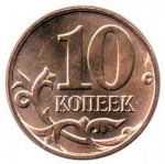 10 копеек 2012 г. Российская Федерация-135020 - аверс