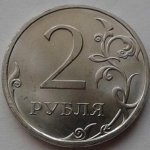 2 рубля 2013 г. Российская Федерация-135020 - аверс