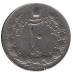 10 риалов 1963 г. Иран(9) -2505 - аверс