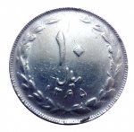 10 риалов 1988 г. Иран(9) -2505 - аверс