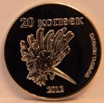 20 копеек 2012 г. Дагестан( 7 РФ) - 1200 - аверс