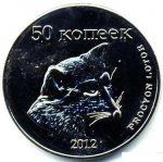 50 копеек 2012 г. Дагестан( 7 РФ) - 1200 - аверс