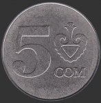 5 сомов 2008 г. Киргизия(11) -151 - аверс