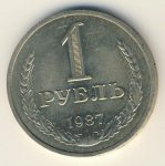 1 рубль 1987 г. СССР - 962117 - аверс