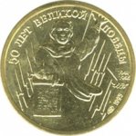 1 рубль 1995 г. Российская Федерация-135020 - аверс