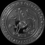 1 рубль 2013 г. Татарстан( 22 РФ) - 700 - реверс