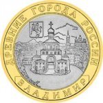 10 рублей 2008 г. Российская Федерация-135020 - аверс